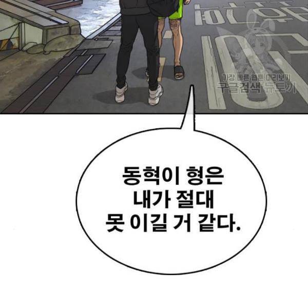 프리드로우 376화 정식 연재 5 57