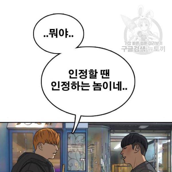 프리드로우 376화 정식 연재 5 58