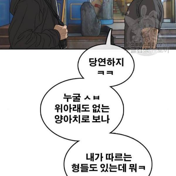 프리드로우 376화 정식 연재 5 59