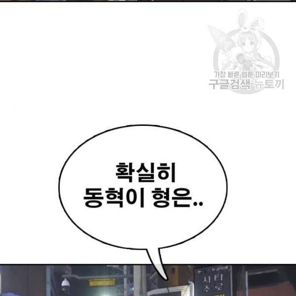 프리드로우 376화 정식 연재 5 63