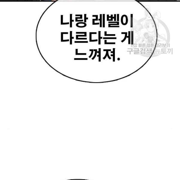 프리드로우 376화 정식 연재 5 65