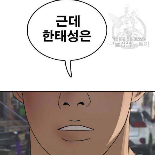 프리드로우 376화 정식 연재 5 66