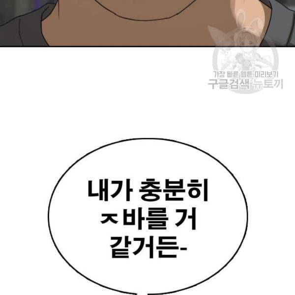 프리드로우 376화 정식 연재 5 67