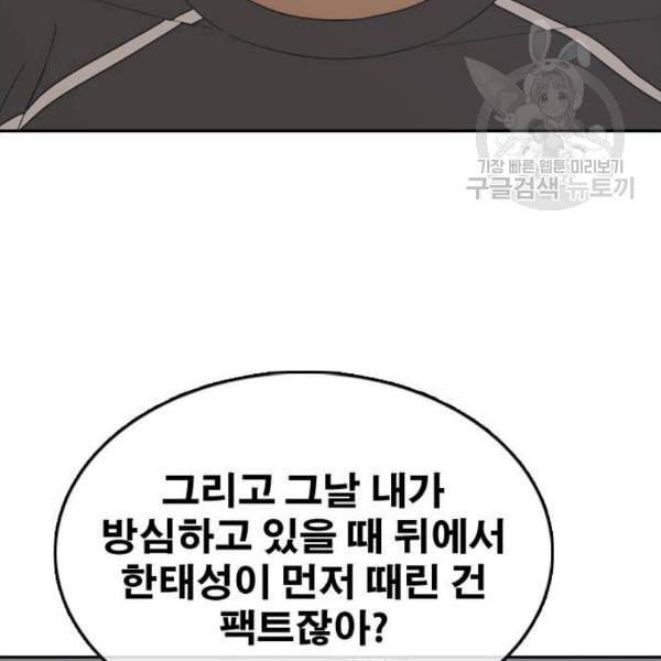 프리드로우 376화 정식 연재 5 69
