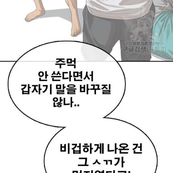 프리드로우 376화 정식 연재 5 71