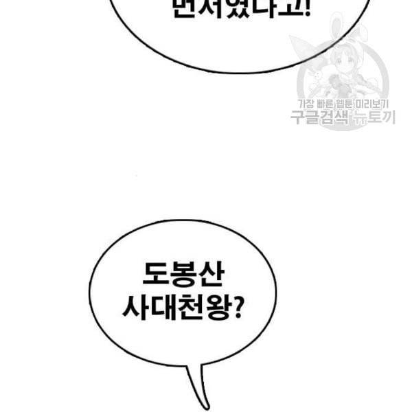 프리드로우 376화 정식 연재 5 72