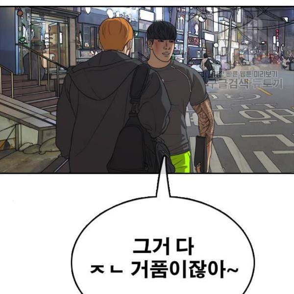프리드로우 376화 정식 연재 5 73