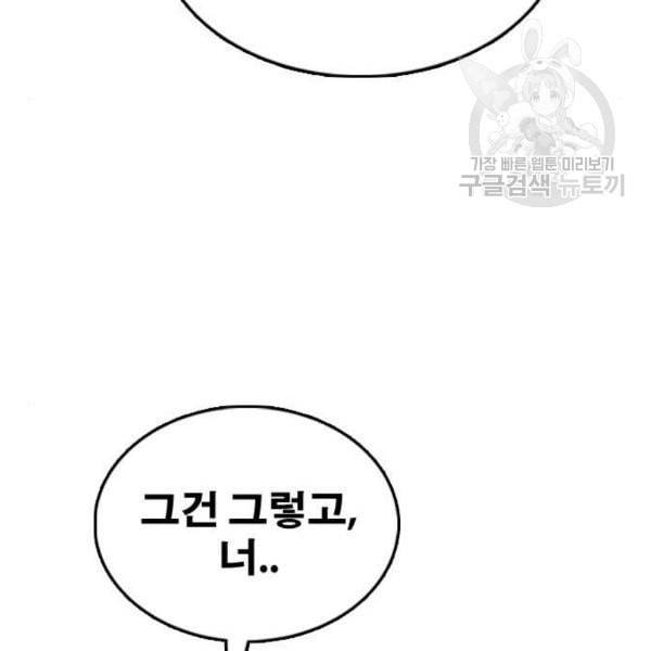 프리드로우 376화 정식 연재 5 74