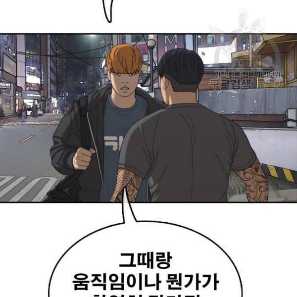 프리드로우 376화 정식 연재 5 75