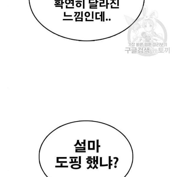 프리드로우 376화 정식 연재 5 76