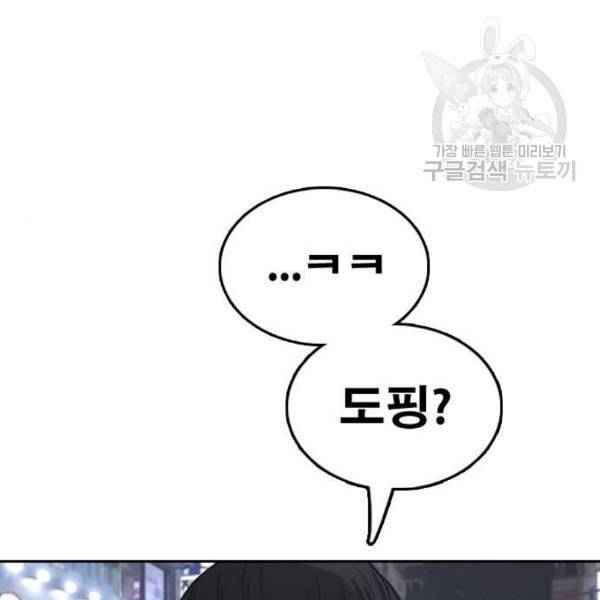 프리드로우 376화 정식 연재 5 78