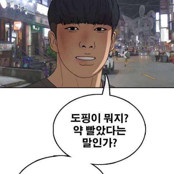 프리드로우 376화 정식 연재 5 79