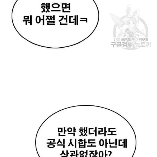 프리드로우 376화 정식 연재 5 80