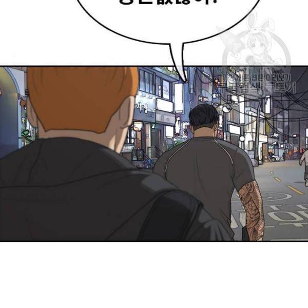 프리드로우 376화 정식 연재 5 81