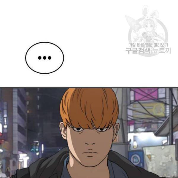 프리드로우 376화 정식 연재 5 82