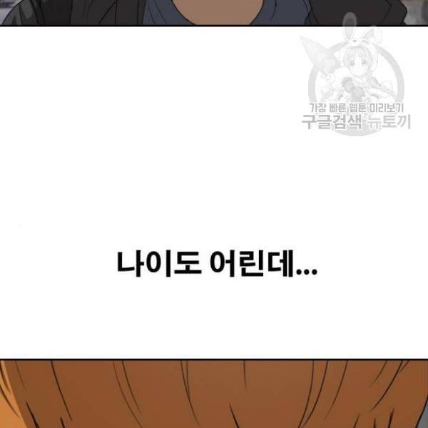 프리드로우 376화 정식 연재 5 83