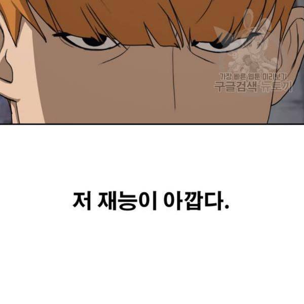 프리드로우 376화 정식 연재 5 84