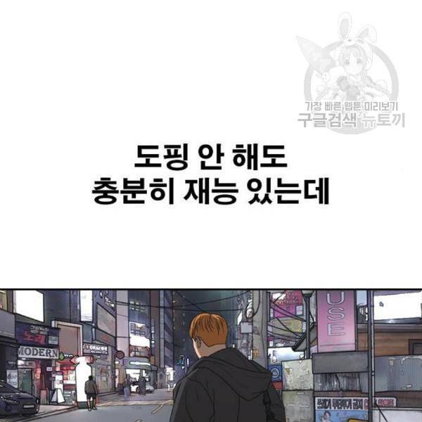 프리드로우 376화 정식 연재 5 85