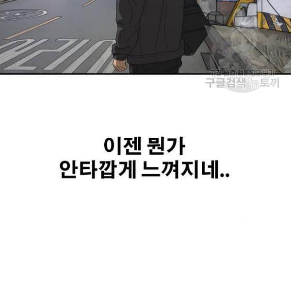 프리드로우 376화 정식 연재 5 86