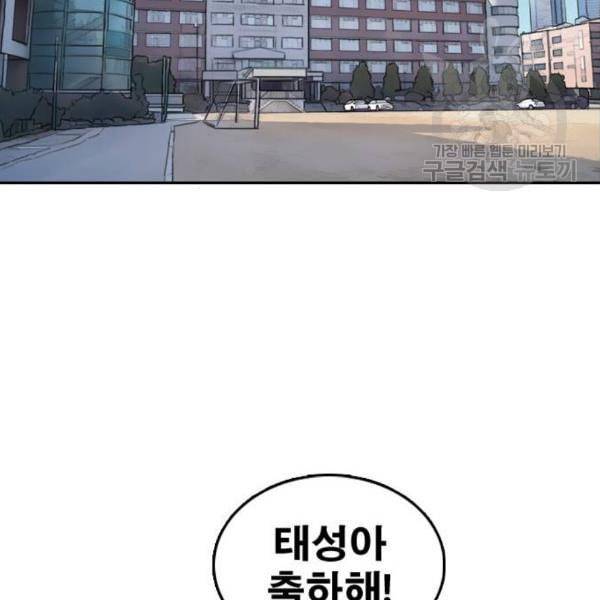 프리드로우 376화 정식 연재 5 88