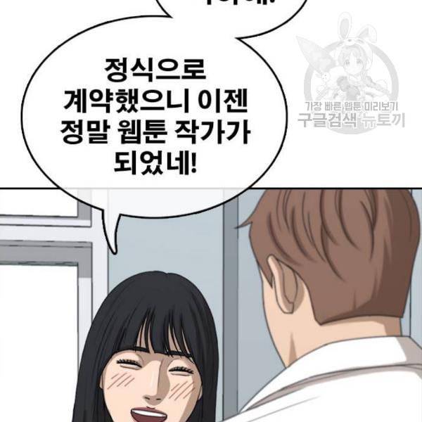 프리드로우 376화 정식 연재 5 89