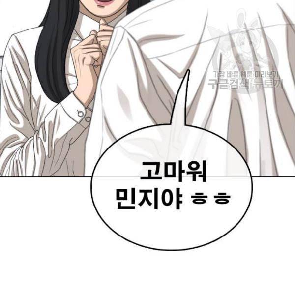 프리드로우 376화 정식 연재 5 90