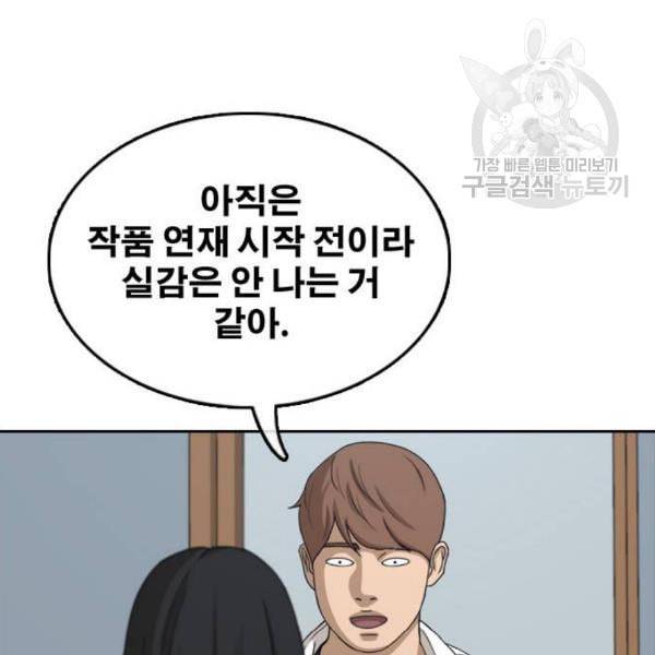 프리드로우 376화 정식 연재 5 91