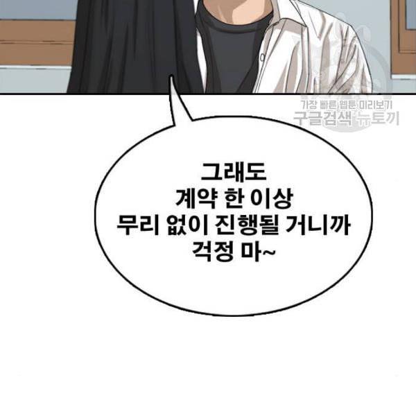 프리드로우 376화 정식 연재 5 92