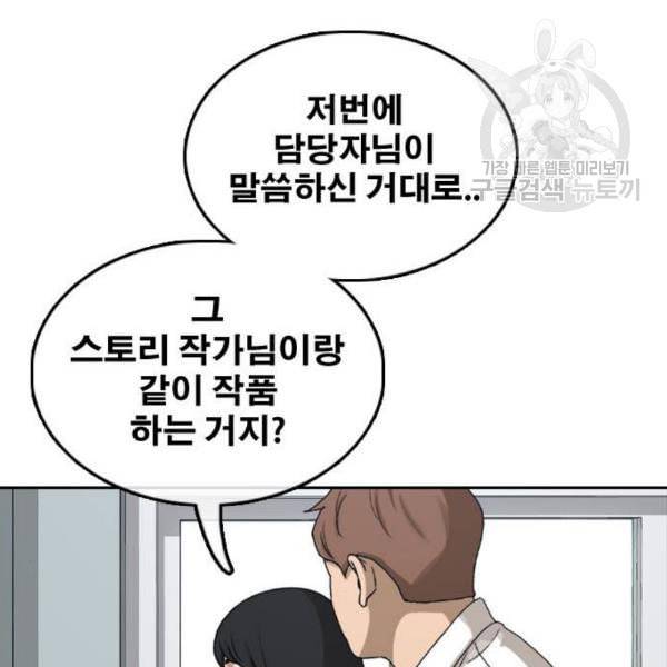 프리드로우 376화 정식 연재 5 93