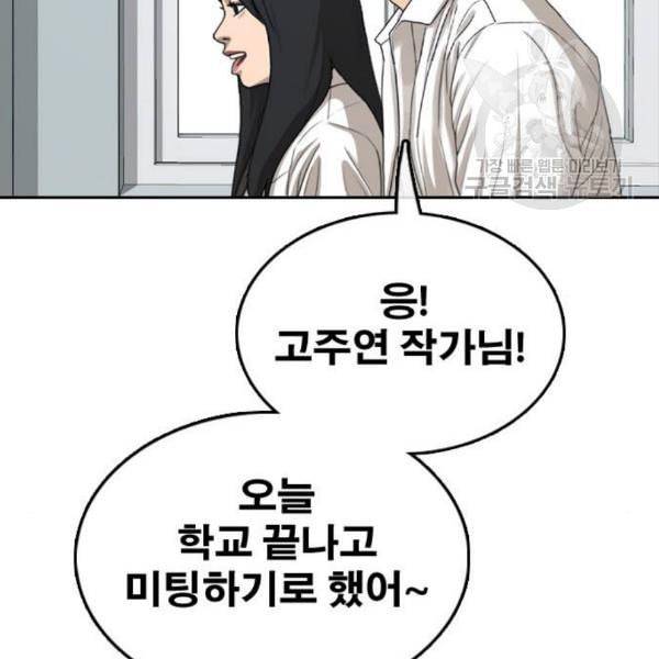 프리드로우 376화 정식 연재 5 94