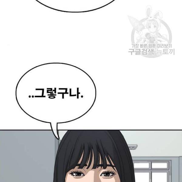 프리드로우 376화 정식 연재 5 95
