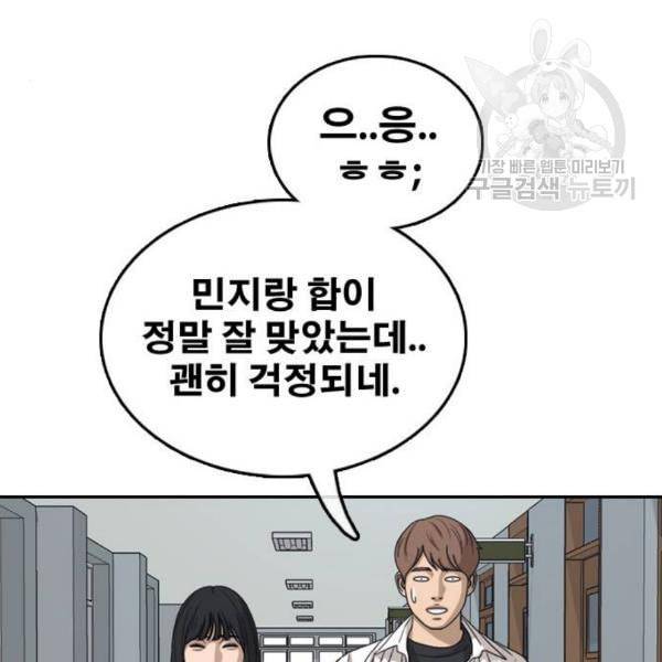 프리드로우 376화 정식 연재 5 97