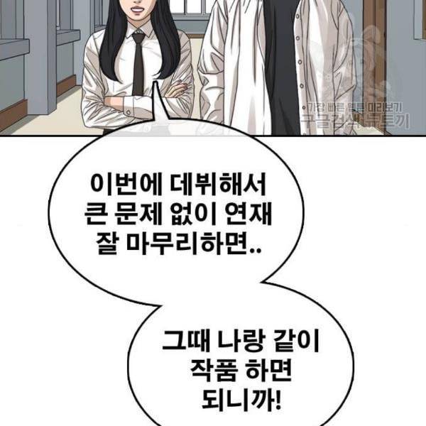 프리드로우 376화 정식 연재 5 98