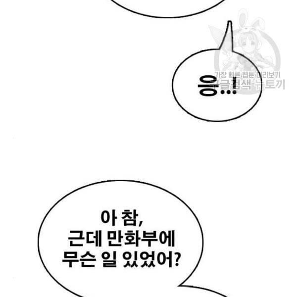 프리드로우 376화 정식 연재 5 99