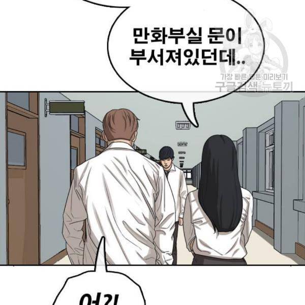 프리드로우 376화 정식 연재 5 100