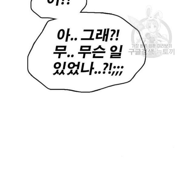 프리드로우 376화 정식 연재 5 101
