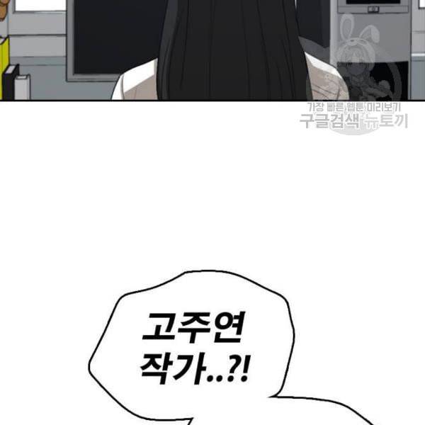 프리드로우 376화 정식 연재 5 104