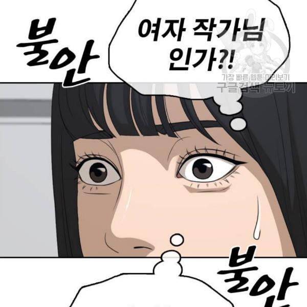 프리드로우 376화 정식 연재 5 105