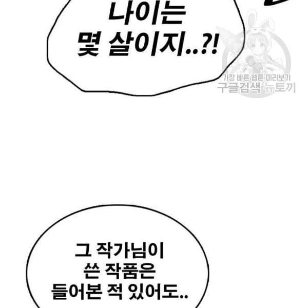 프리드로우 376화 정식 연재 5 106
