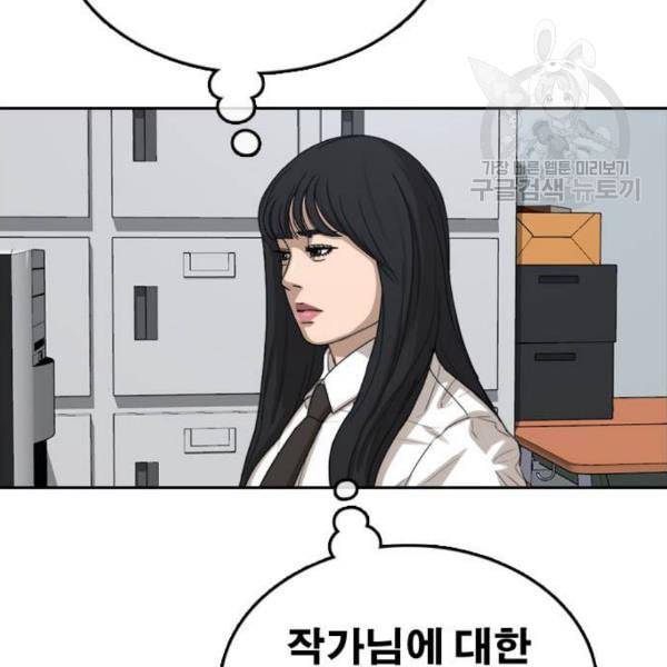프리드로우 376화 정식 연재 5 107