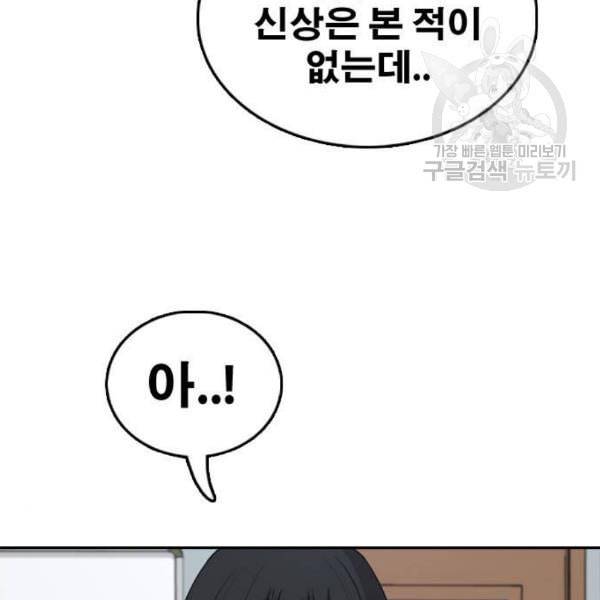 프리드로우 376화 정식 연재 5 108