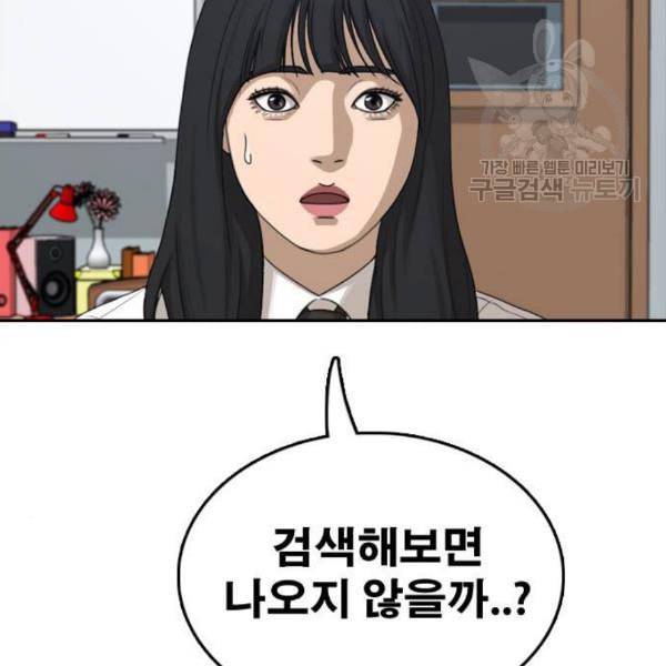 프리드로우 376화 정식 연재 5 109