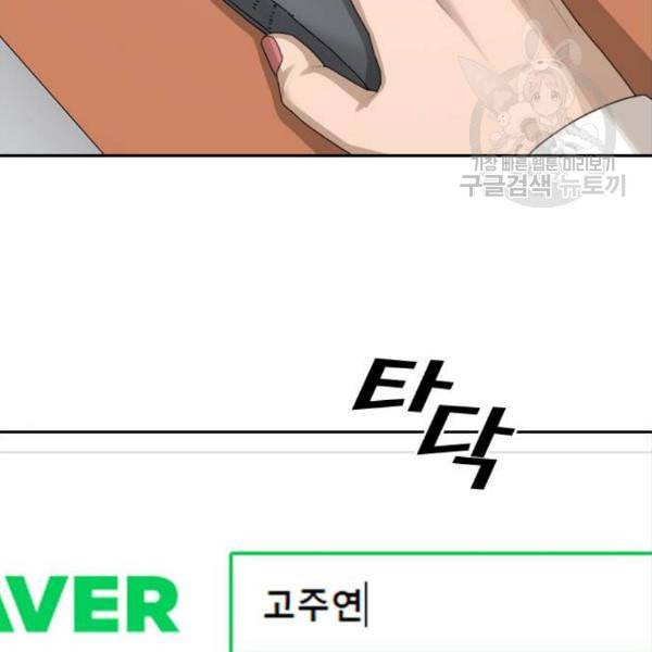 프리드로우 376화 정식 연재 5 111