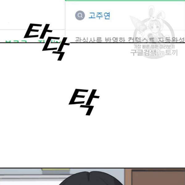프리드로우 376화 정식 연재 5 112