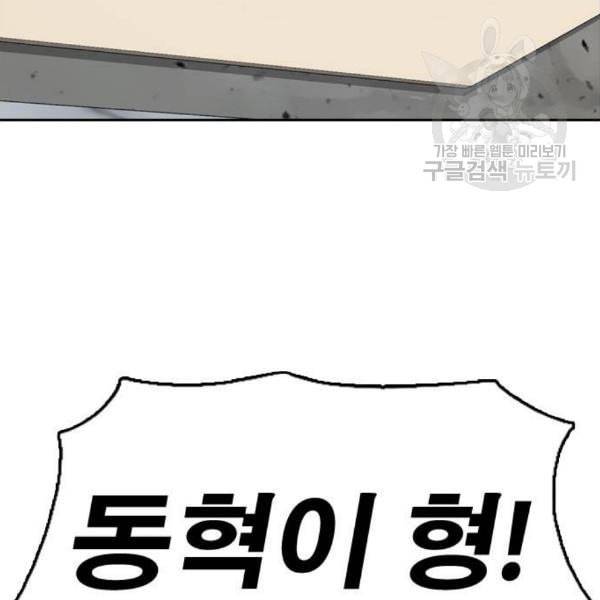 프리드로우 376화 정식 연재 5 117