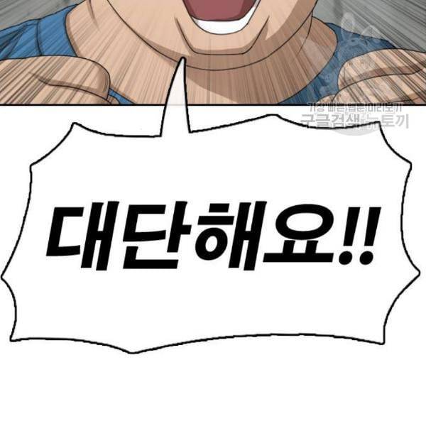 프리드로우 376화 정식 연재 5 119