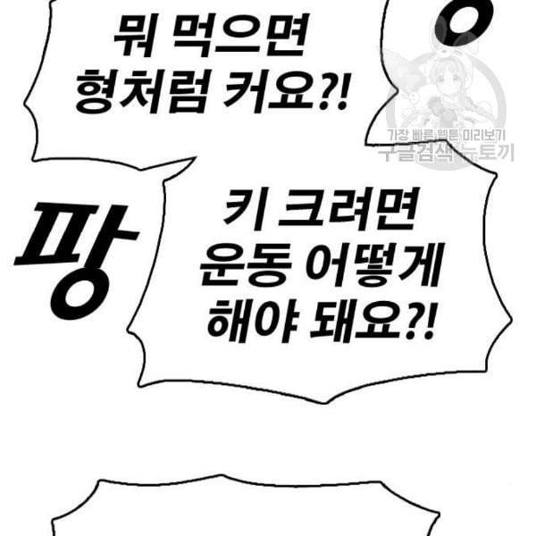프리드로우 376화 정식 연재 5 122