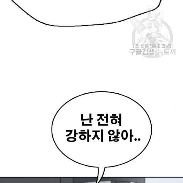 프리드로우 376화 정식 연재 5 127
