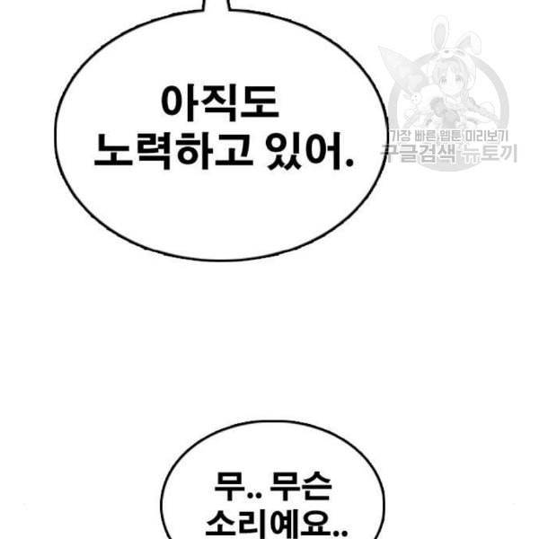 프리드로우 376화 정식 연재 5 129