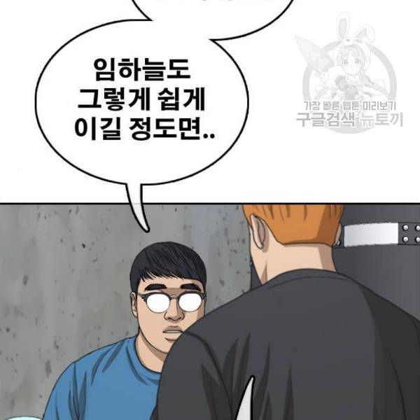 프리드로우 376화 정식 연재 5 130